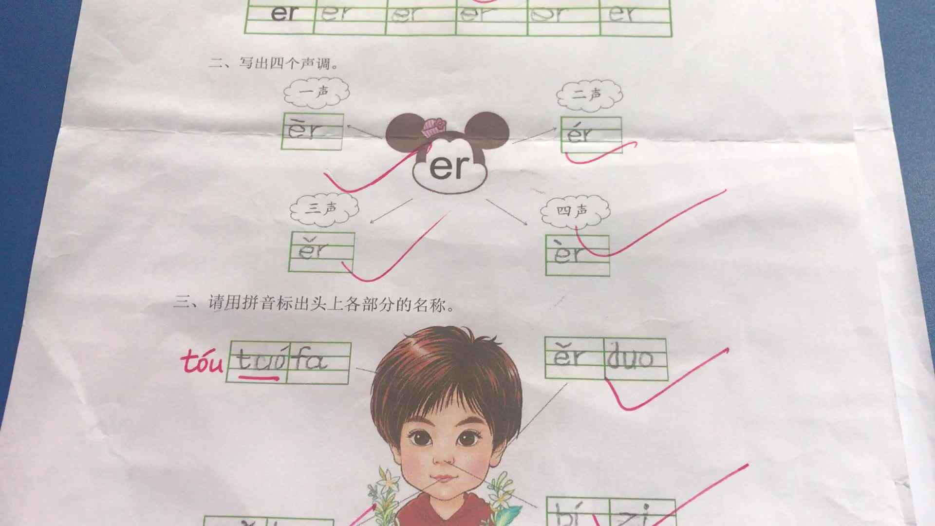 29号学习单反馈