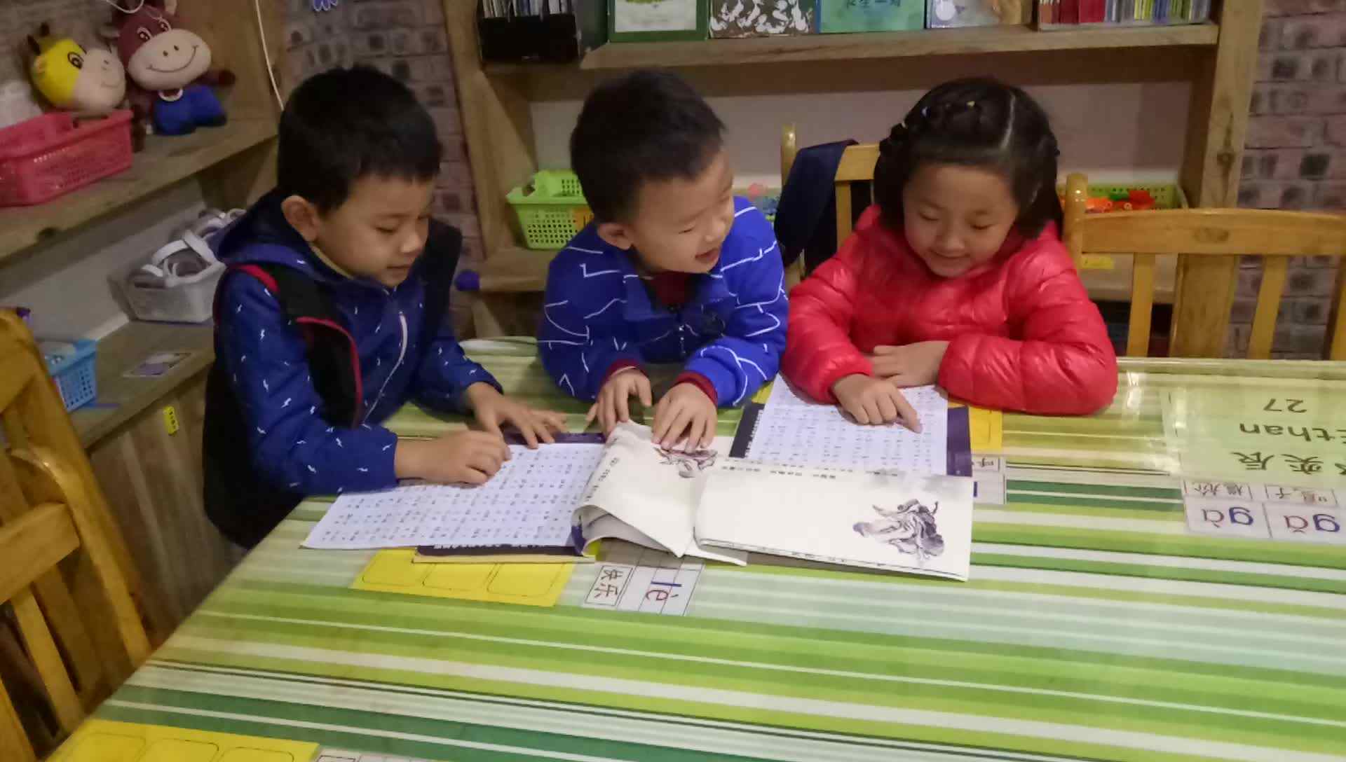 我爱学习3
