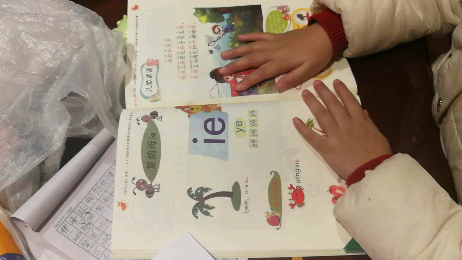VID_20191209_213810.mp4