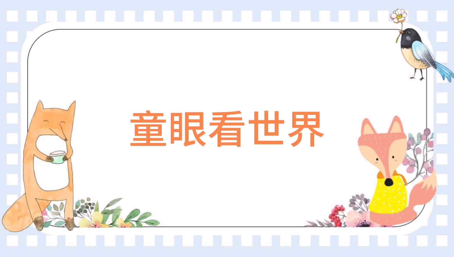 专注的唱国歌.