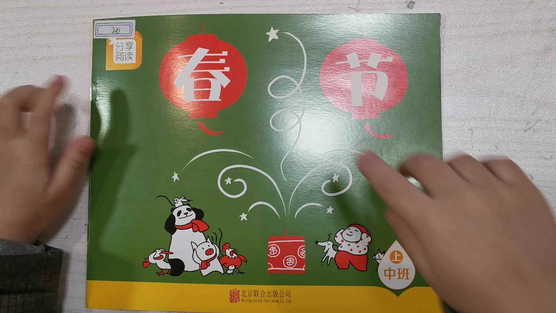 VID_20200108壮壮家庭作业