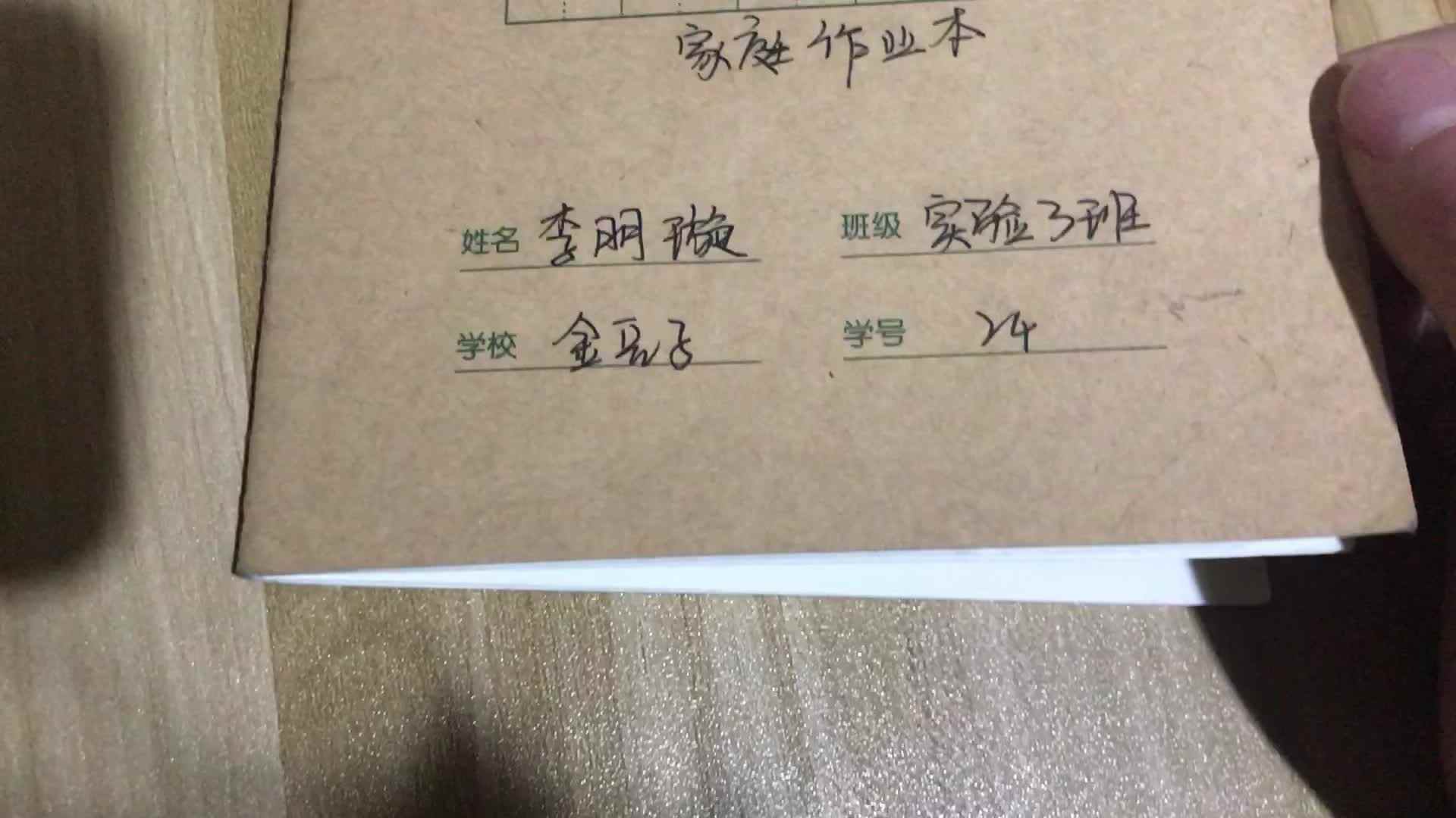 24号作业反馈（2019.12.25）