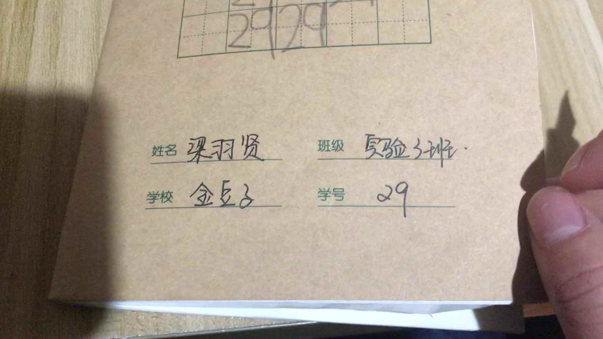 29号作业反馈（2019.12.25）