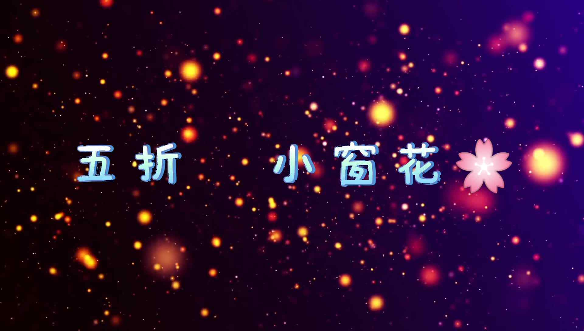 剪纸——五折小窗花