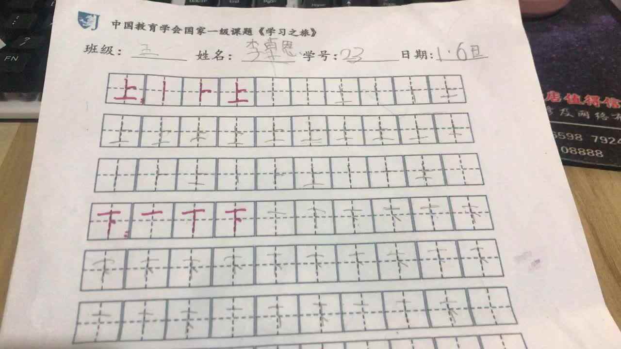 23号作业反馈（2020.1.7）