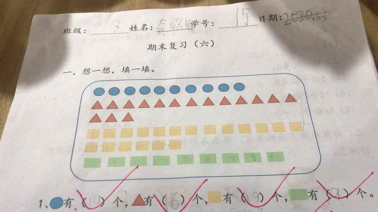 1号作业反馈（2020.1.6）