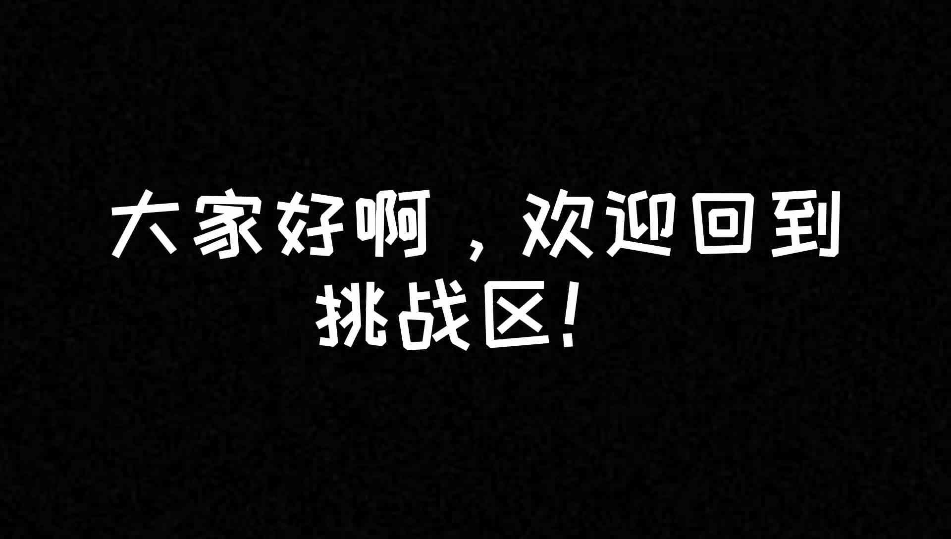 这个字你会觉得很有趣！