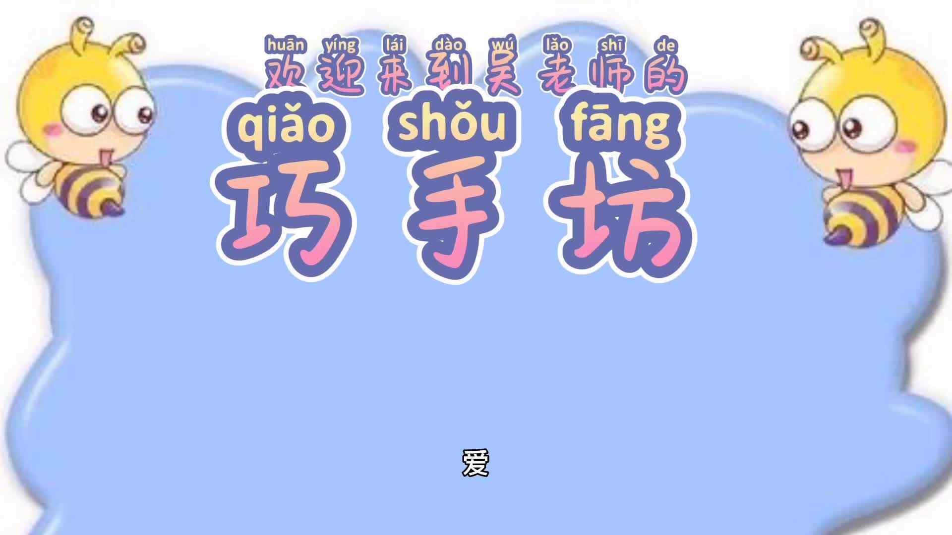 创意手指画