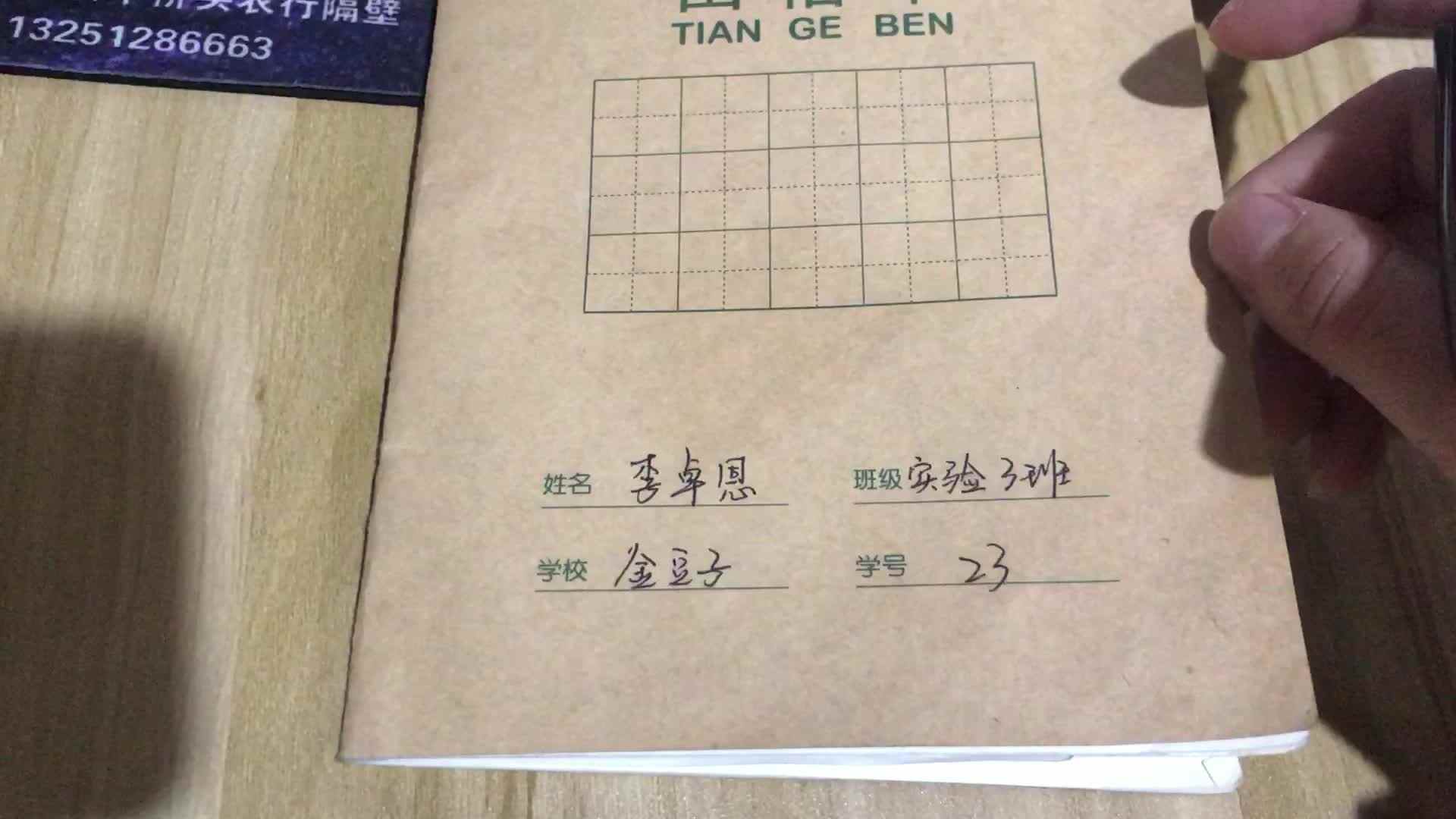 23号作业反馈（2019.12.25）