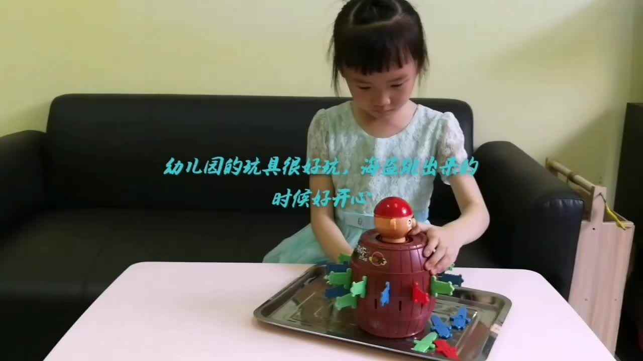 幼儿园的玩具真有趣 (