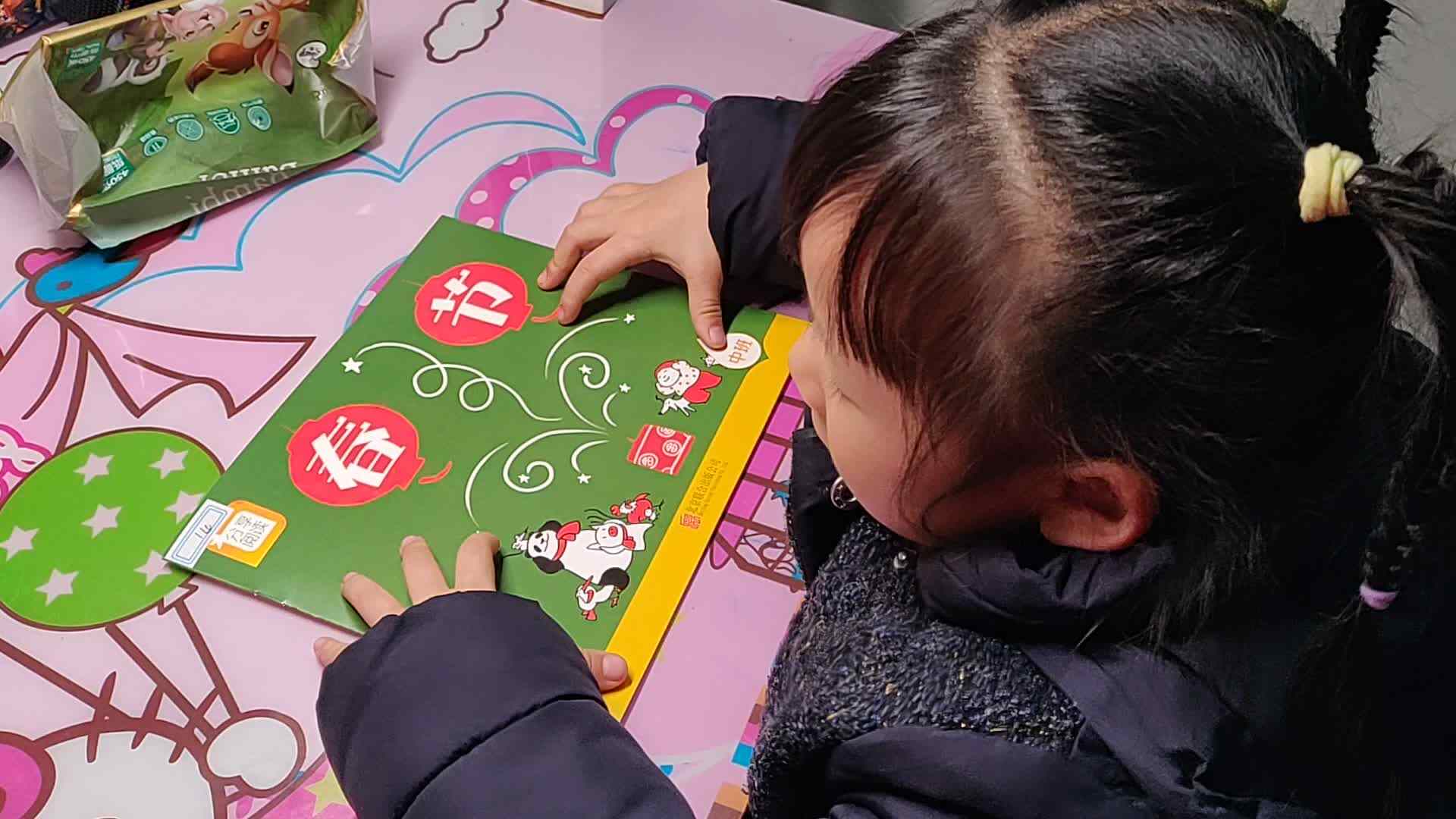 2020-1-8实验中班14号家庭作业反馈