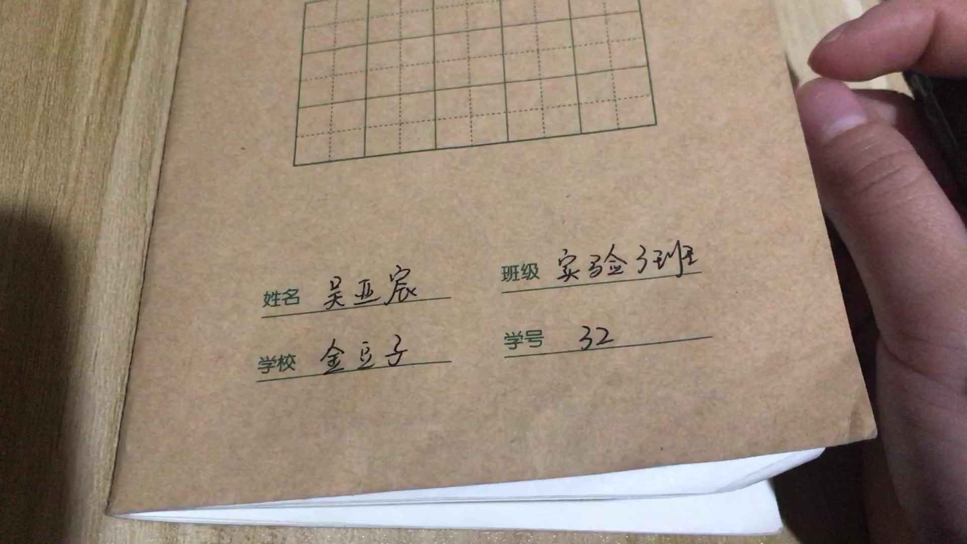 32号作业反馈（2019.12.25）