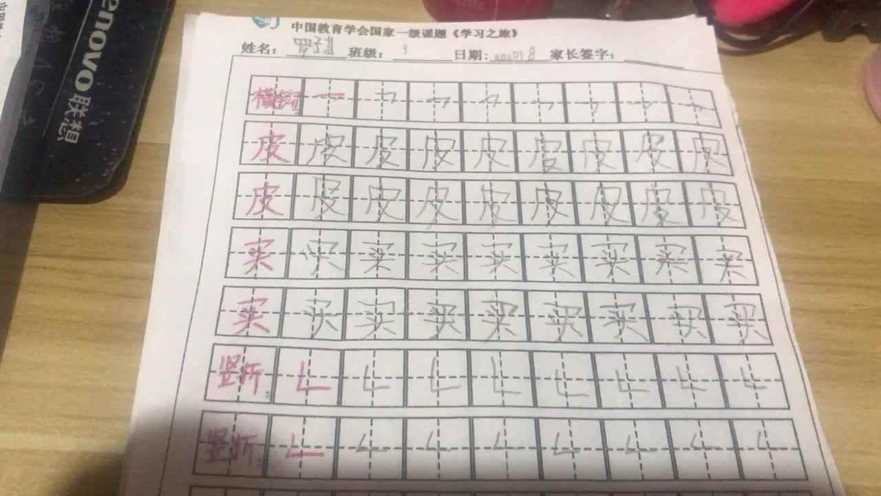 2号作业反馈（2020.1.9）