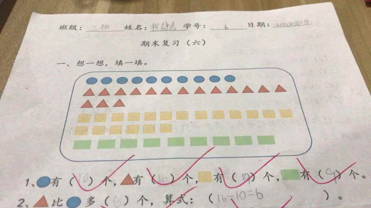 6号作业反馈（2020.1.6）