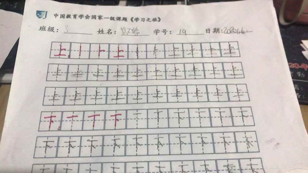 19号作业反馈（2020.1.7）