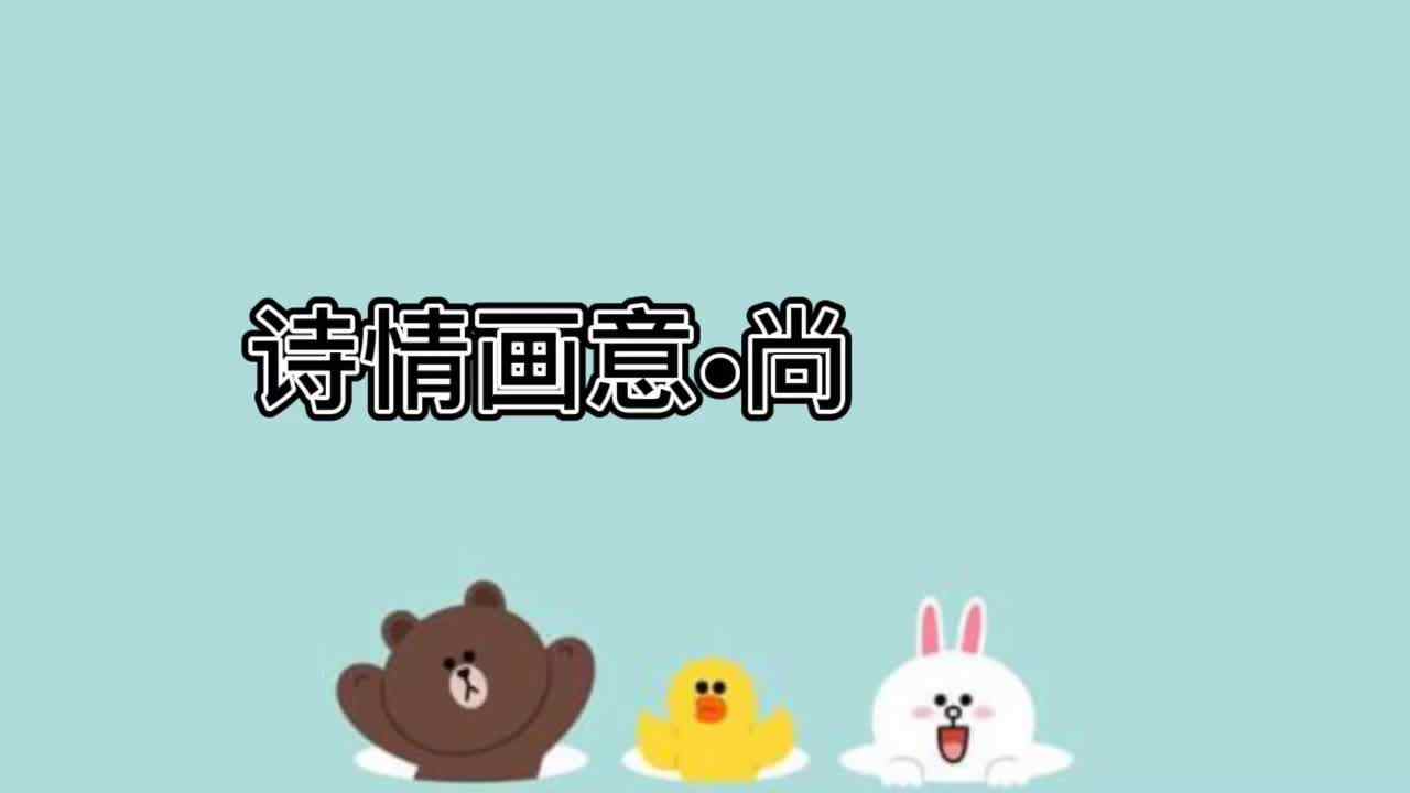 2、《咏柳》