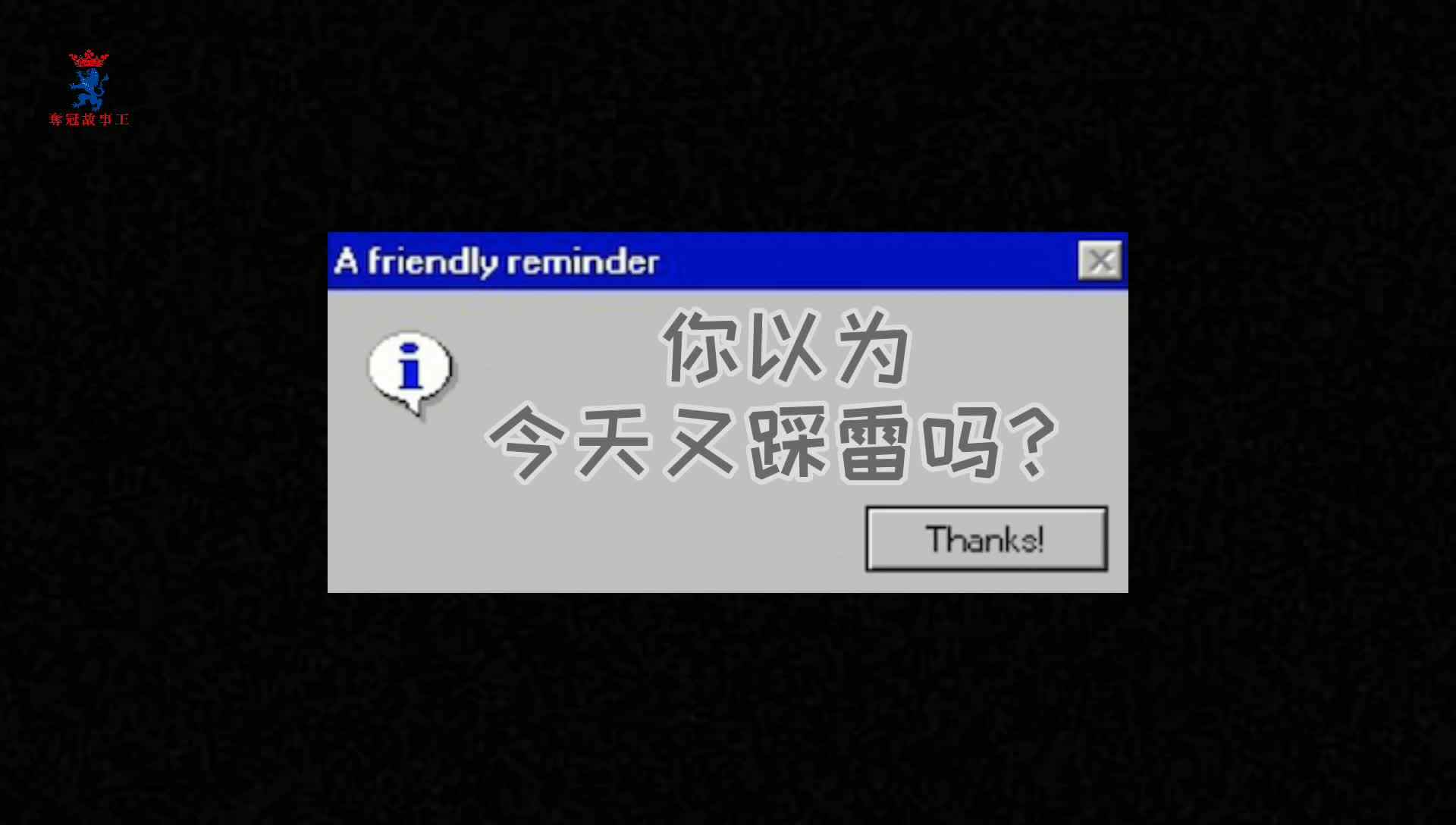 考验你的时间到啦～