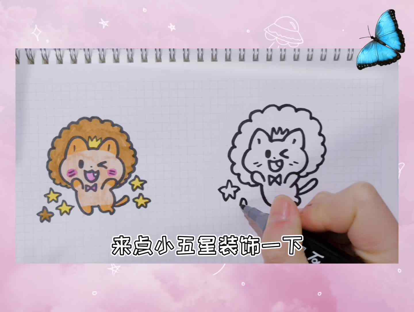 11.狮子座