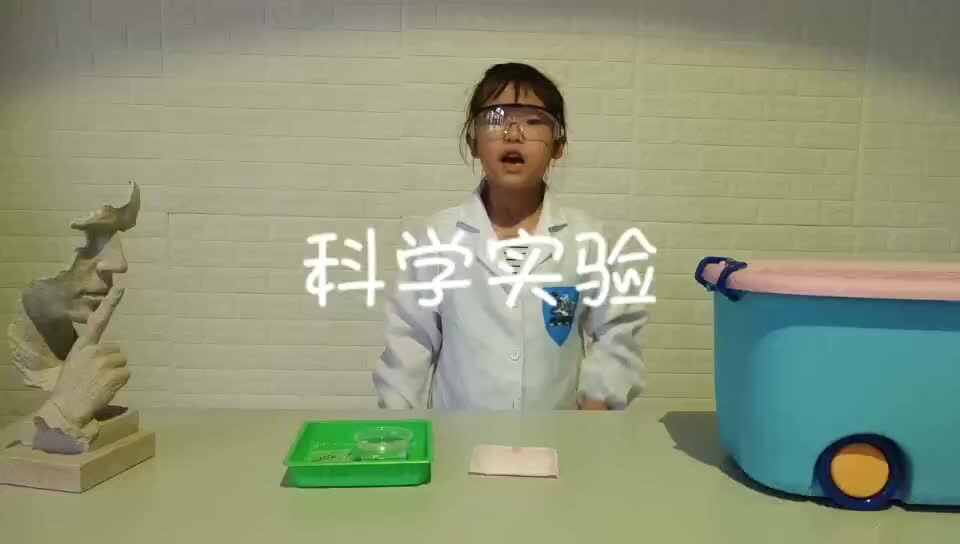 神奇实验妙又妙9