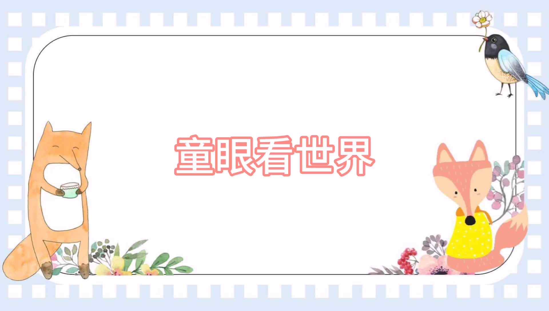 日常生活