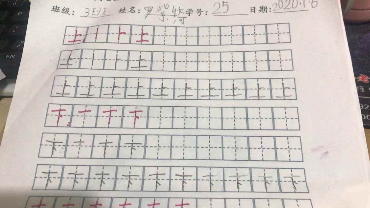 25号作业反馈（2020.1.7）