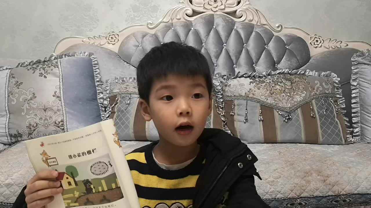 2020.1.6大A班雒昊然《熊小弟的栅栏》