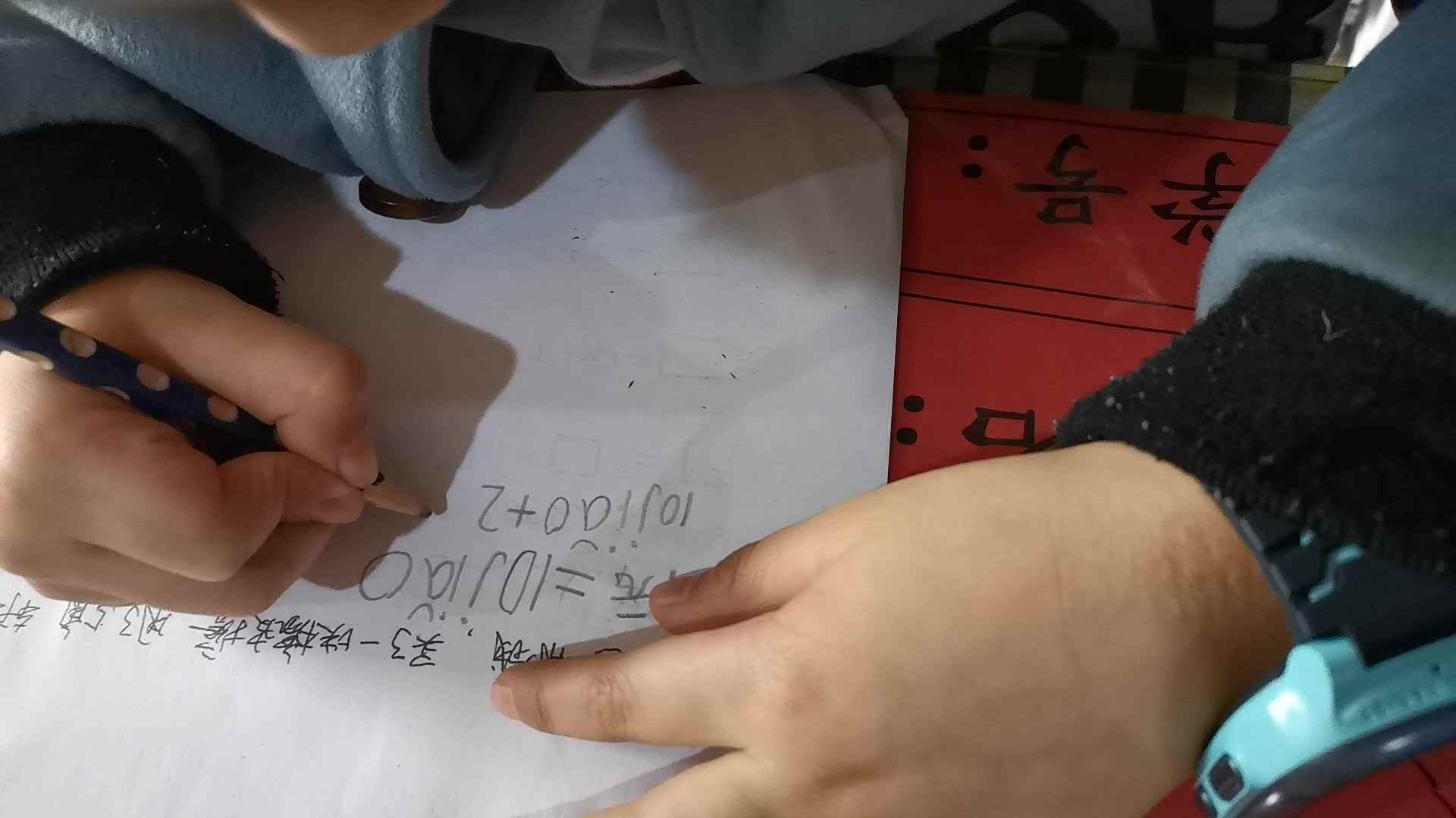 日常认知2