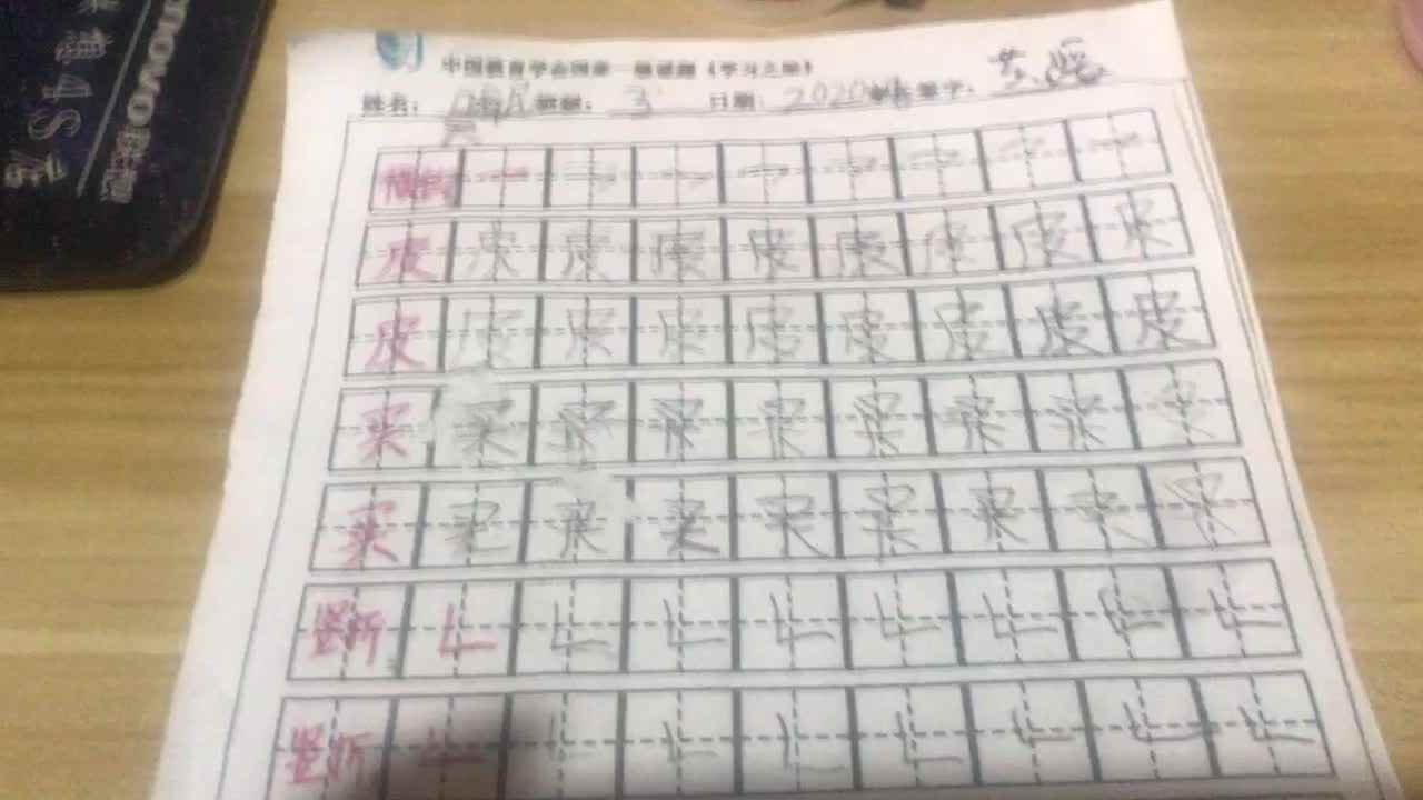 34号作业反馈（2020.1.9）