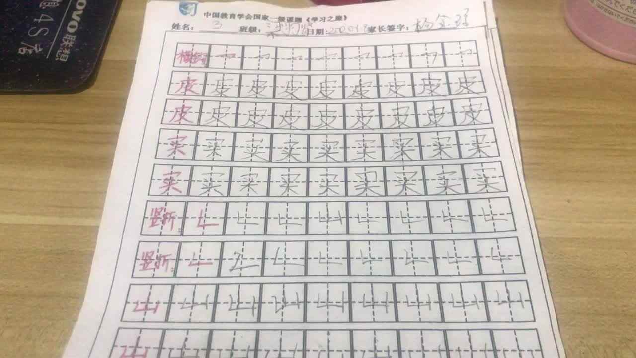 29号作业反馈（2020.1.9）