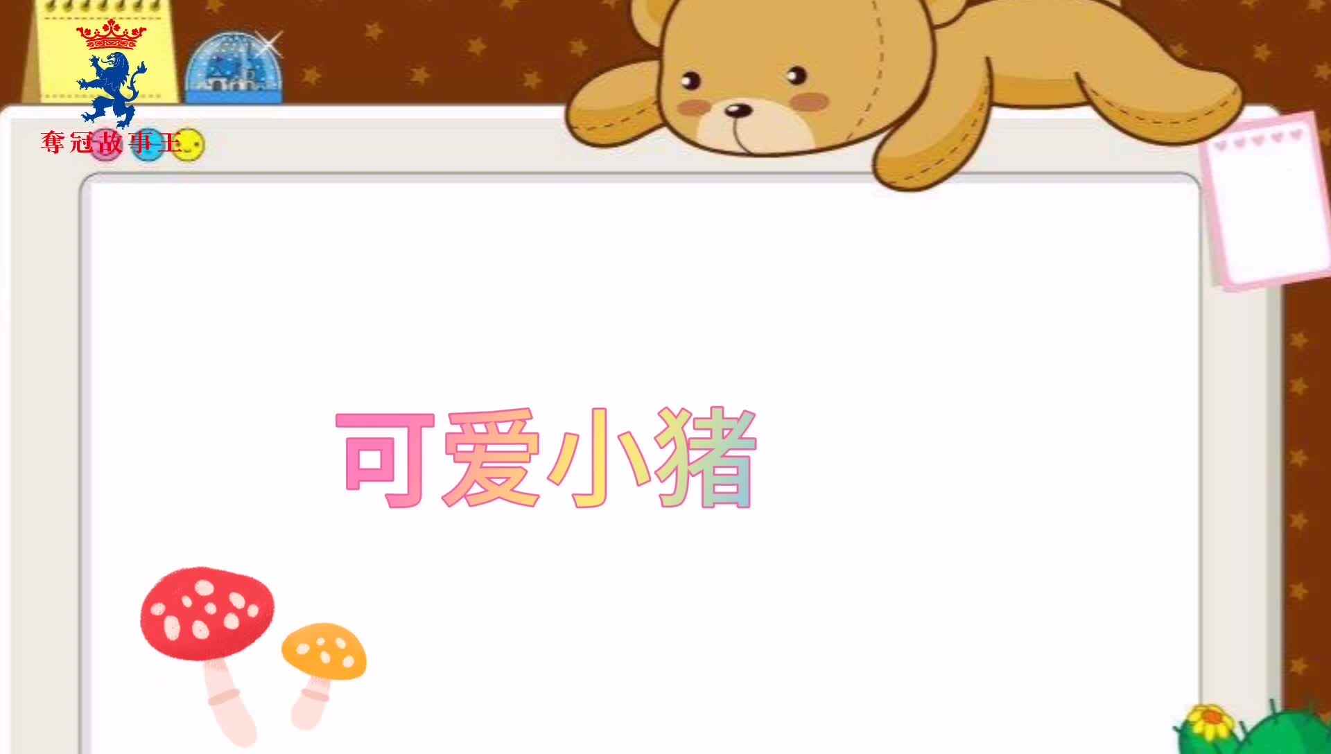 品德与专注