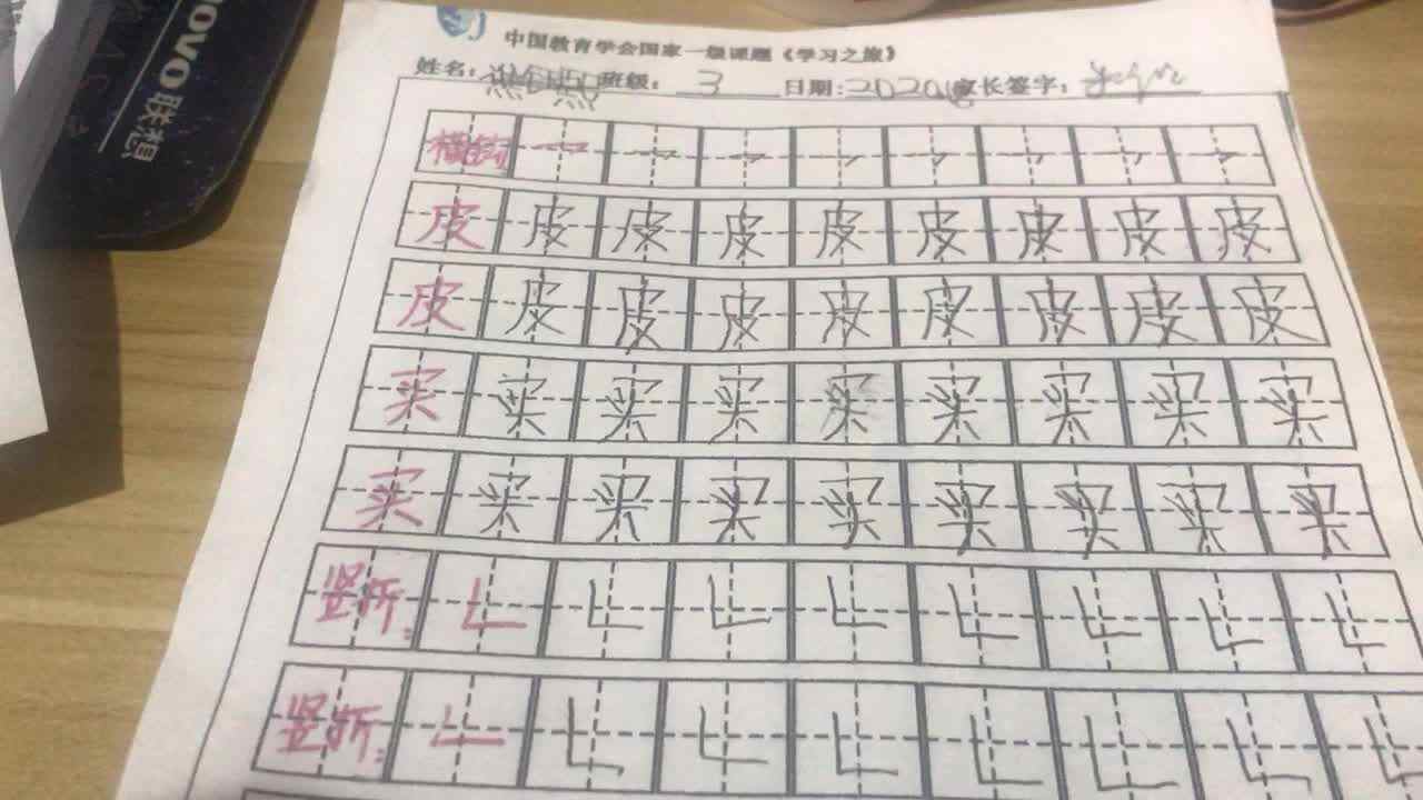4号作业反馈（2020.1.9）