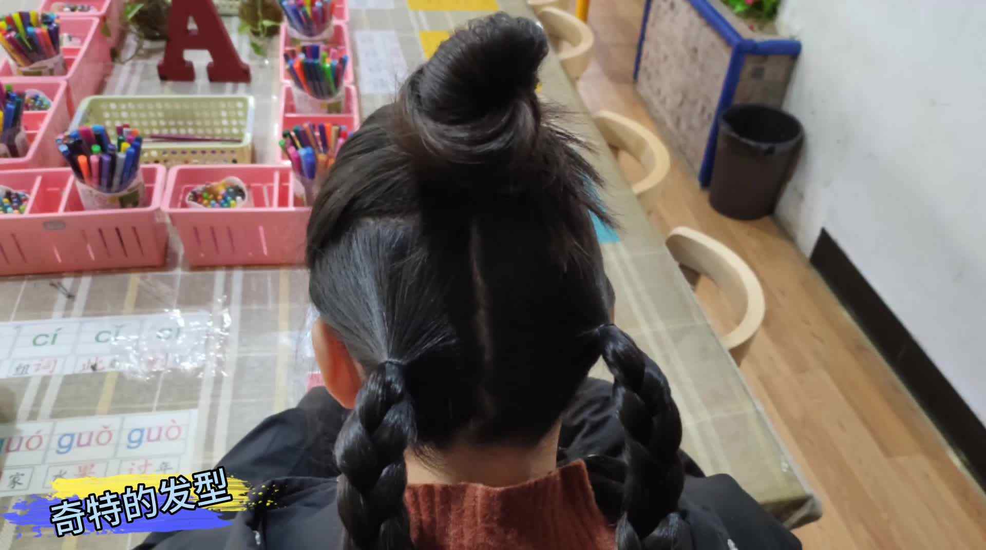 《神奇的发型》