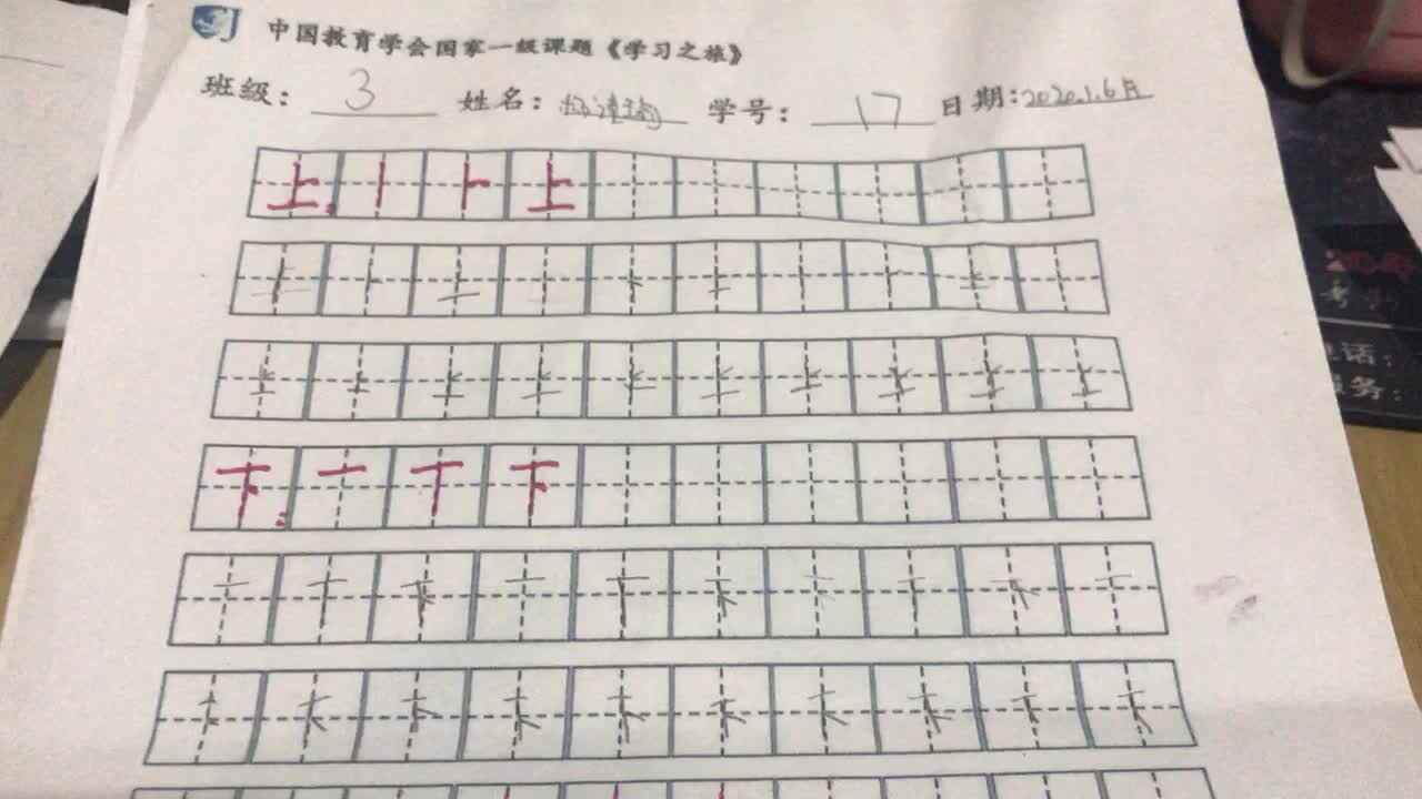 17号作业反馈（2020.1.7）