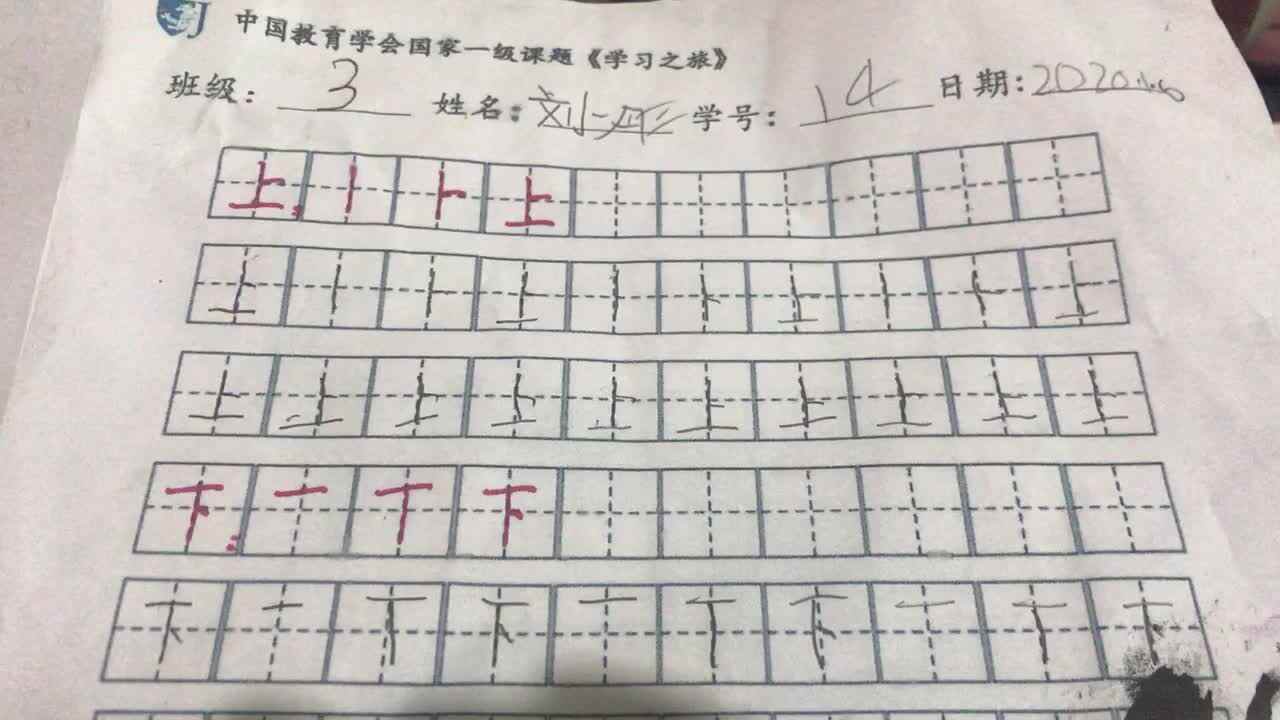 14号作业反馈（2020.1.7）