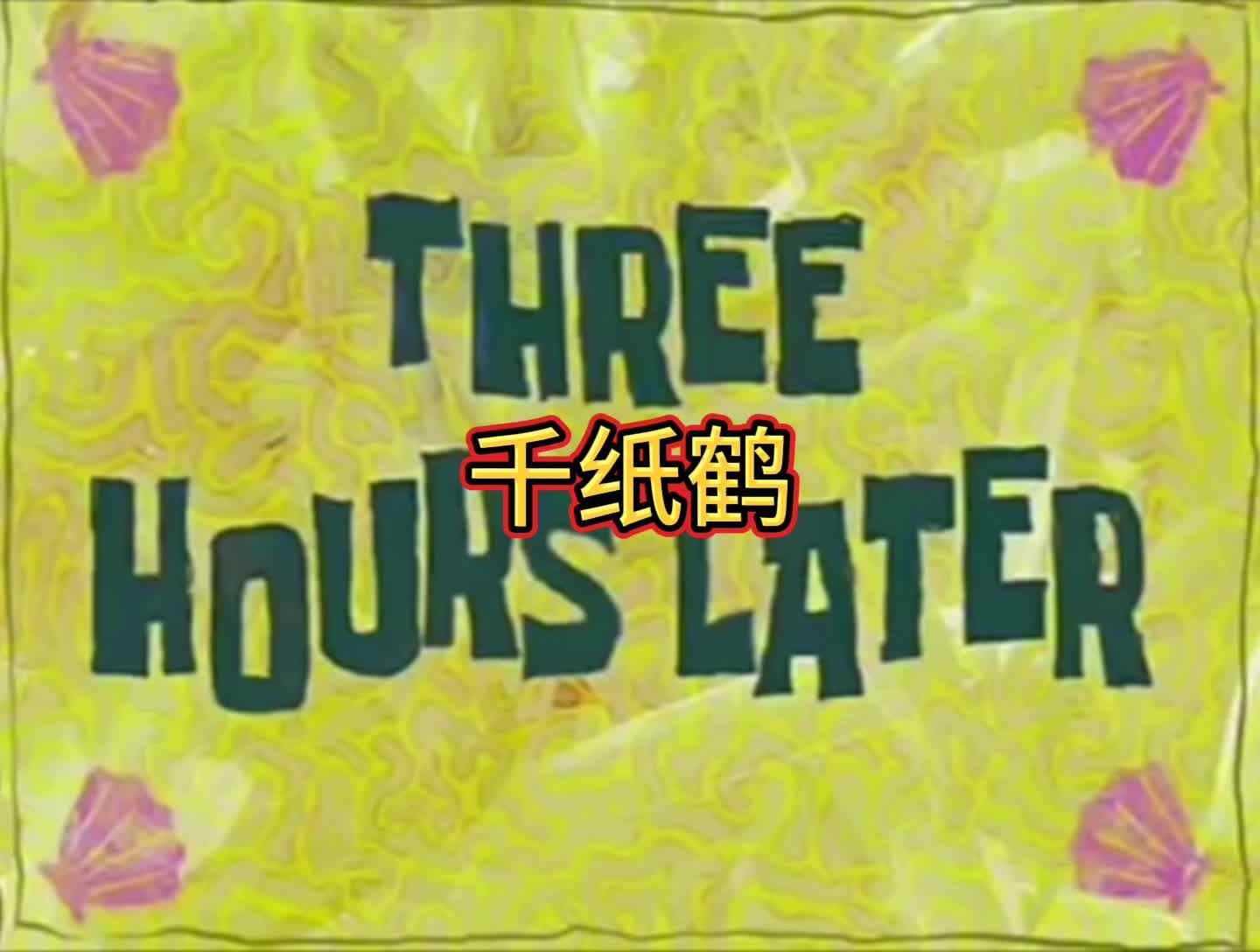 纸艺——千纸鹤