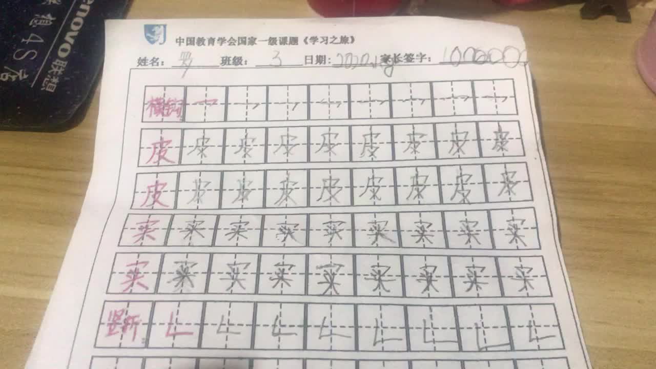 30号作业反馈（2020.1.9）