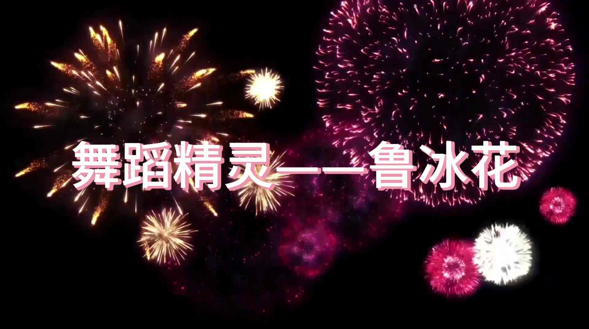 鲁冰花