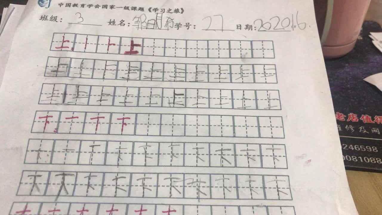27号作业反馈（2020.1.7）