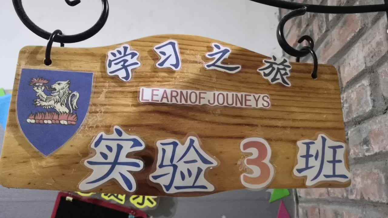 我的生活
