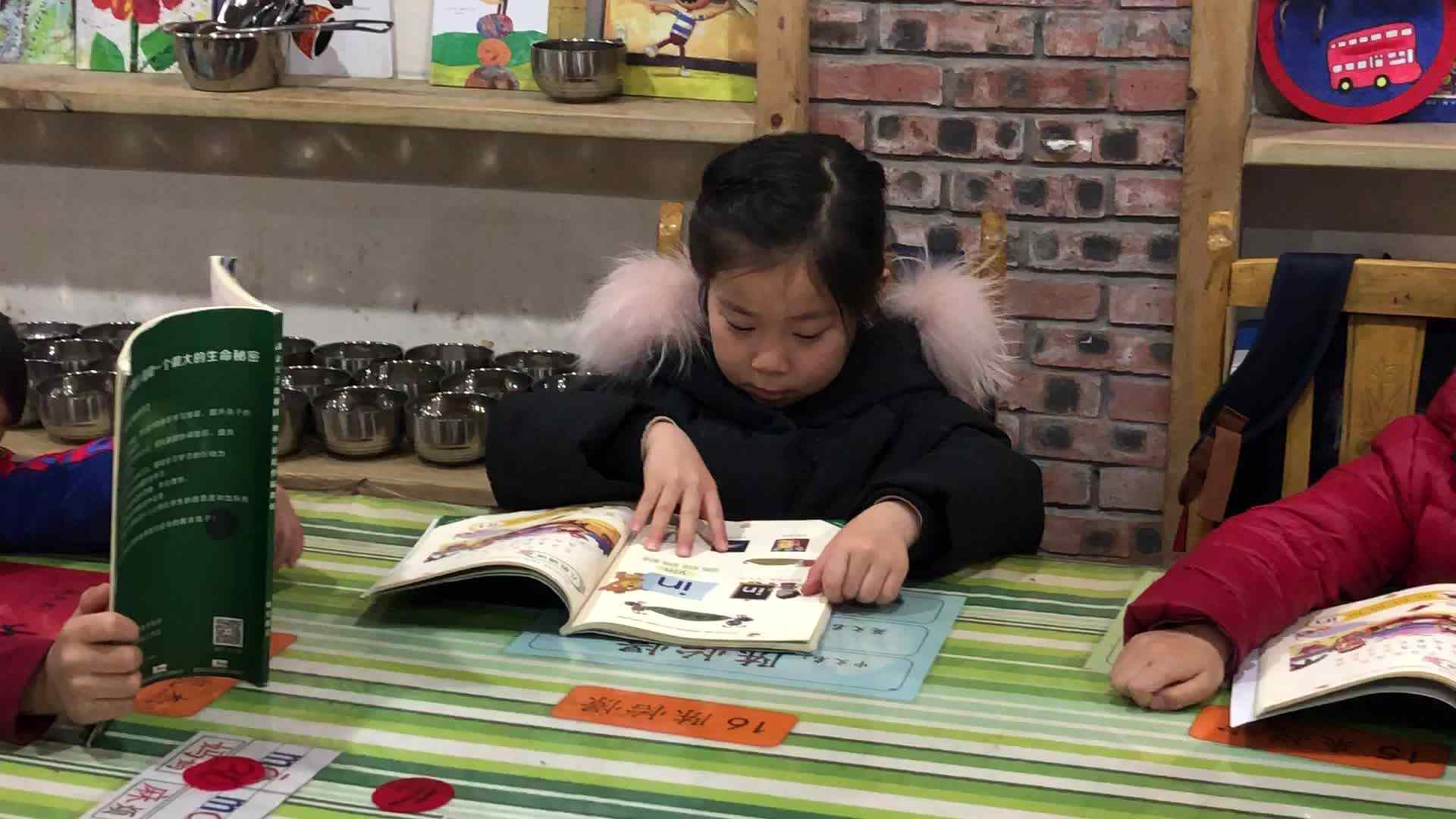 品德与专注力