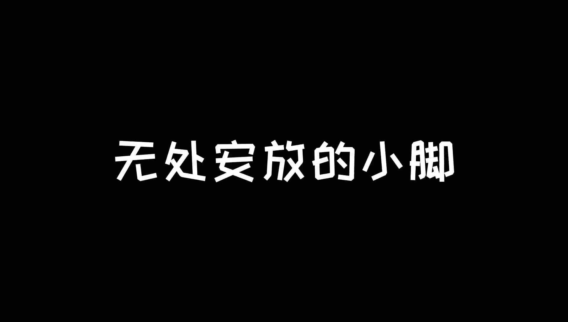 秘密的“秘”在这里还念mi吗？