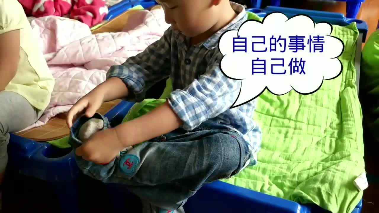 自己的事情自己做