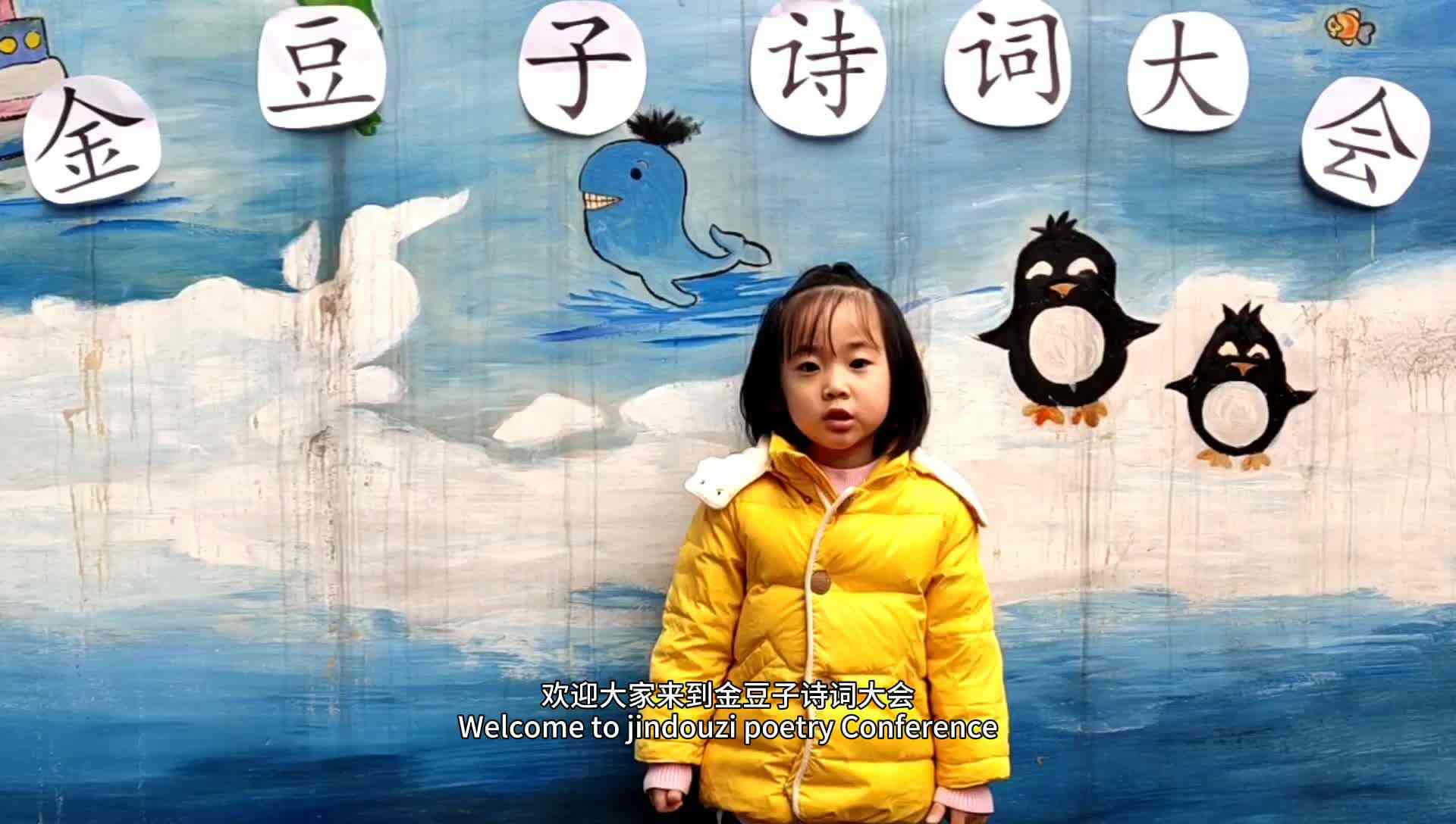 夺冠故事王第72场参赛作品---《金豆子诗词大会》