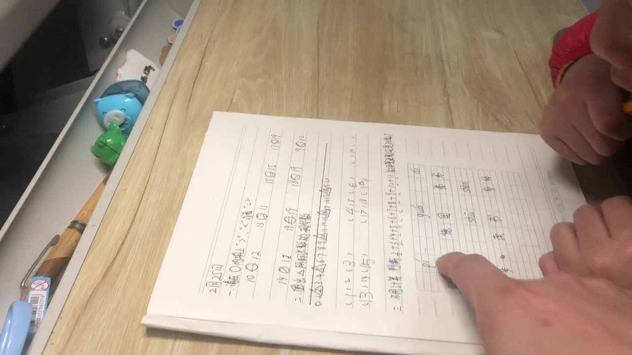 王佑辰家庭作业-拼音