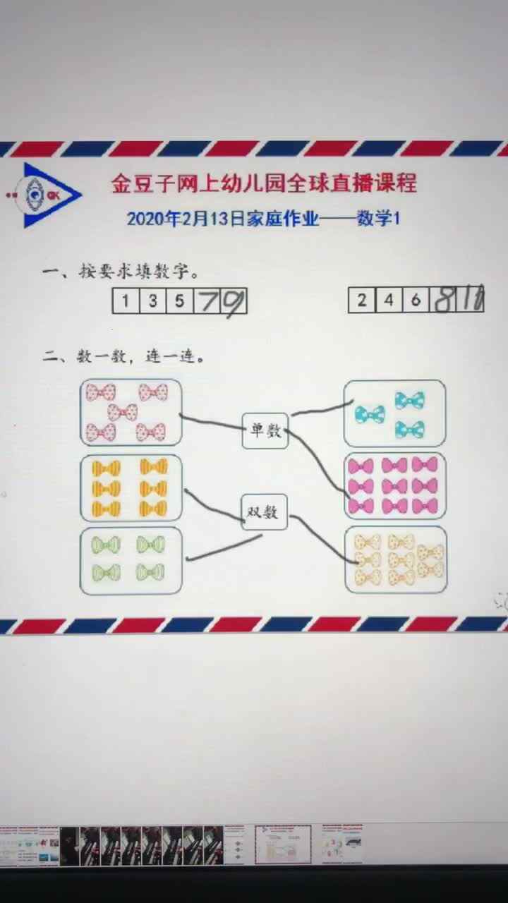 2.13数学作业
