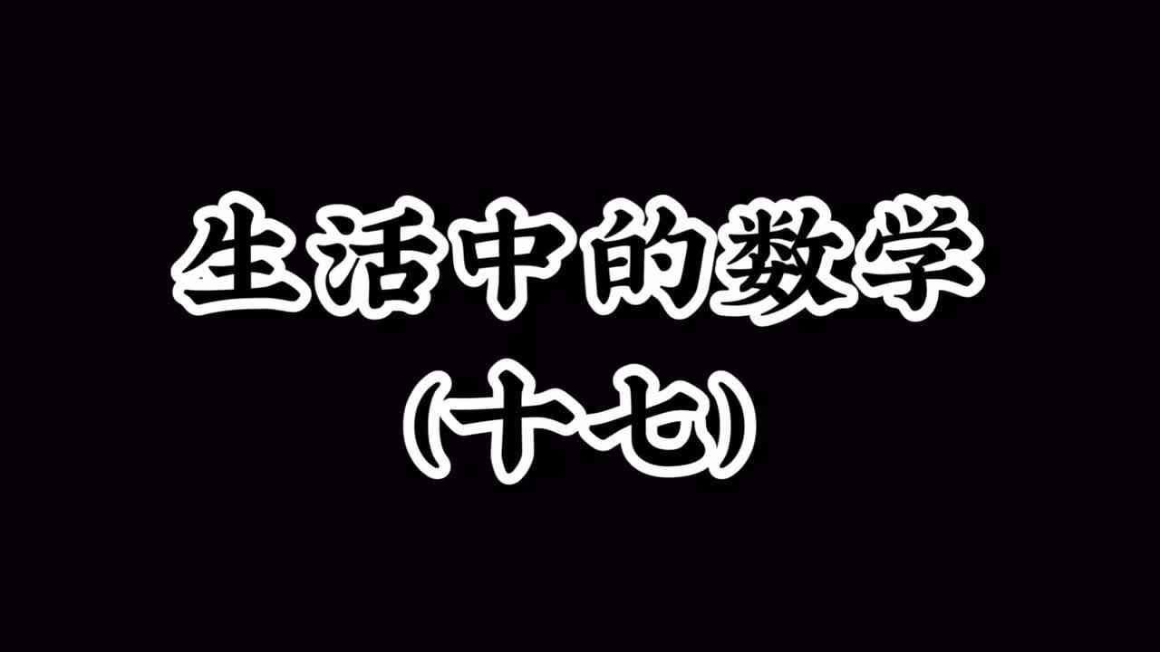 这道题你会了吗？