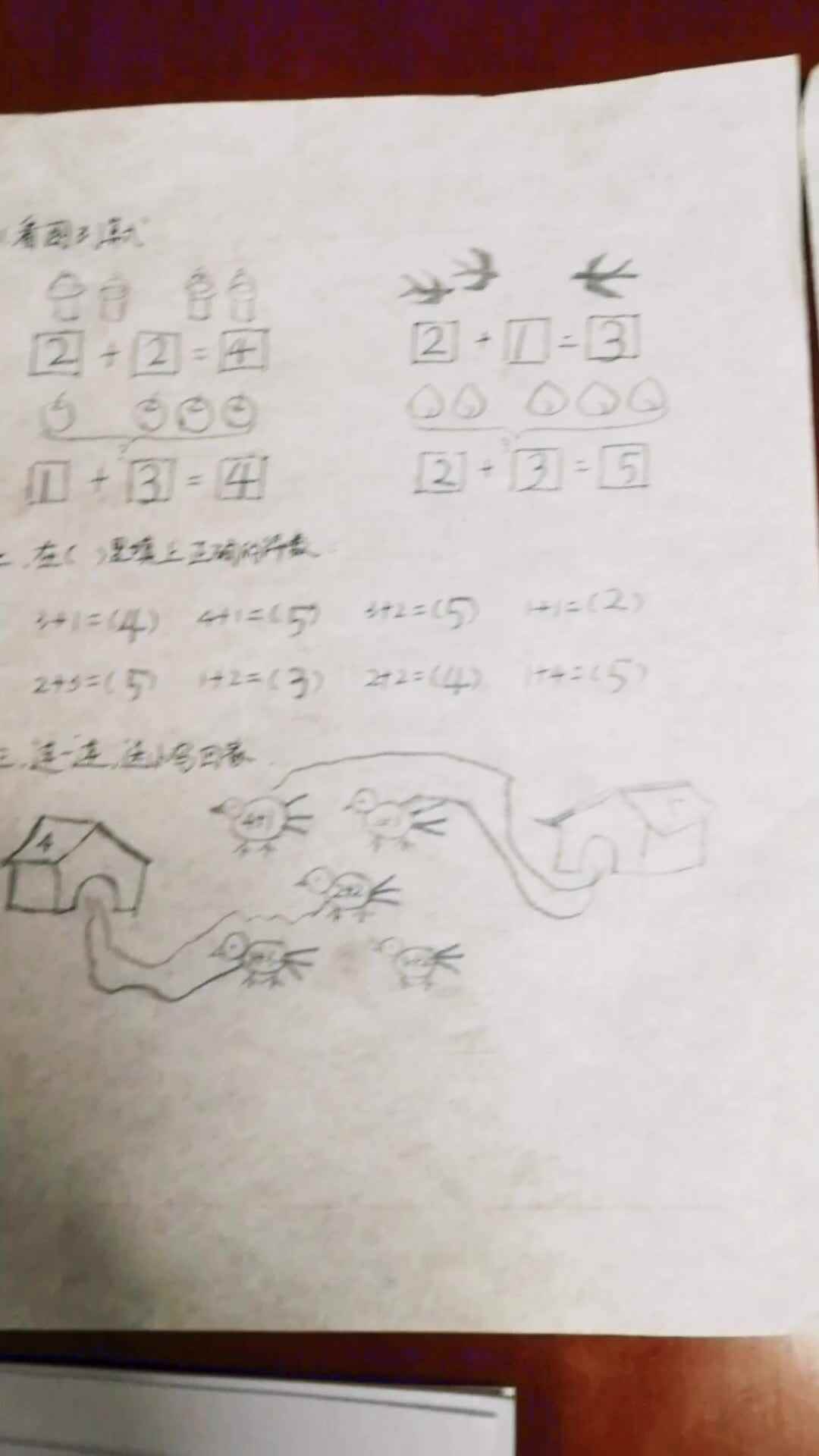 实验学前三班张淳博2.11数学作业.mp4