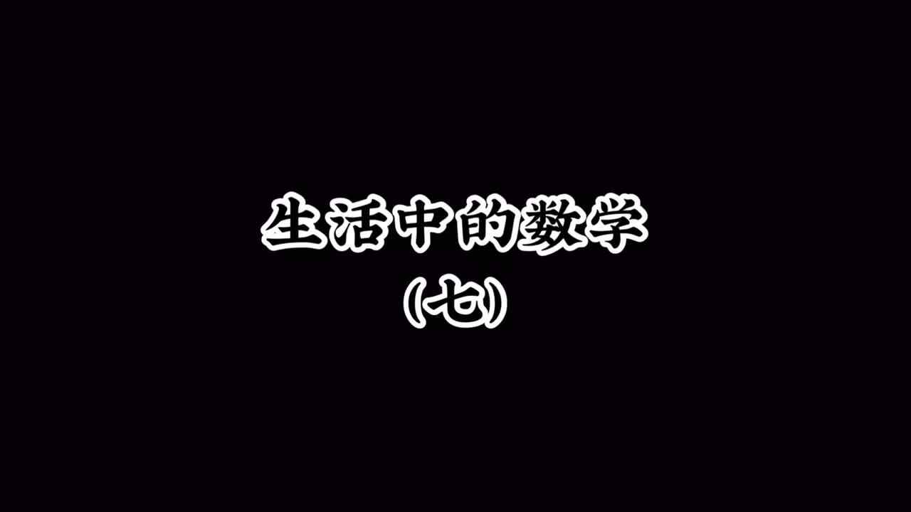 这道题你会了吗？