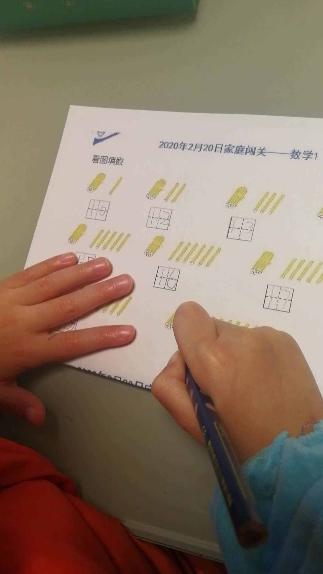 学前三班吴亚宸