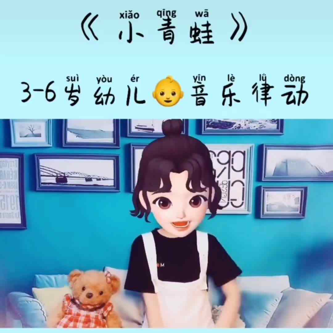 音乐律动《小青蛙》